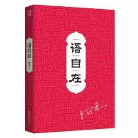 音像语自在(精)阿来
