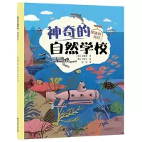 音像的自然学校-深邃的海洋(韩)金雄西著