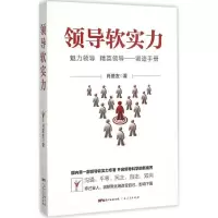 音像领导软实力肖唐友