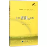 音像走出抑郁的泥潭/心理自口袋书杰西米·希伯德