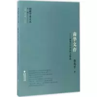 音像南华文存俞兆平 著;张炯,吴子林 丛书主编