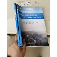 音像河南省矿山地质环境保护与土地复垦方案编写技术司百堂 等