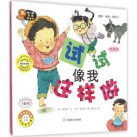 音像试试像我这样做(托班8韩国版MPR)/幼儿园区角绘本书高银宇