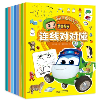 音像百变校巴思维游戏书(共8册)咏声动漫 著 童萌编写组 编