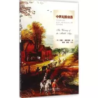 音像中世纪的衰落Johan Huizinga