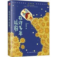 音像在许多年以前天朝羽