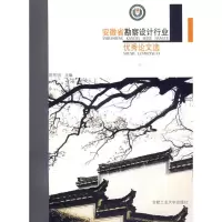 音像安徽省勘察设计行业选陈东明