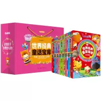 音像世界经典童话宝库(注音彩图版)闫仲渝