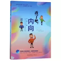 音像改了吧内向文捷