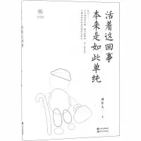 音像活着这回事 本来是如此单纯周作人