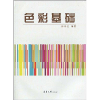 音像色彩基础钟海宏