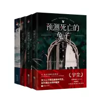 音像预测死亡的兔子4册宇尘|责编:白涵