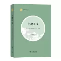 音像土地正义——从传统土地法到现代土地法甘藏春