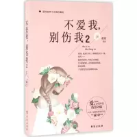 音像不爱我别伤我(2)童童