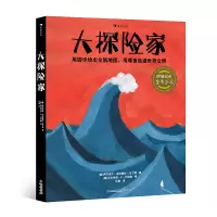 音像大探险家[葡]伊莎贝尔·米尼奥丝·马丁斯