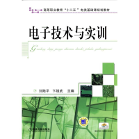 音像技术与实训刘陆平