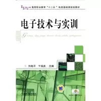 音像技术与实训刘陆平