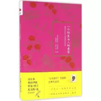 音像一个陌生女人的来信(精)斯蒂芬·茨威格