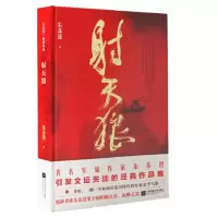 音像天狼/朱苏进典藏系列朱苏进