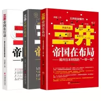音像三井帝国3册白益民//乔梓效|责编:李若雯