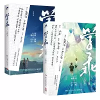 音像学乖全2册幸闻