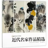 音像近代名家作品精选/中画名作精鉴吴山明