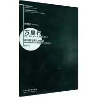 音像万里行郝维亚
