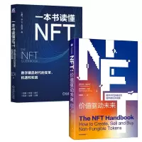 音像NFT2册王鹏飞 徐全 张利英 著