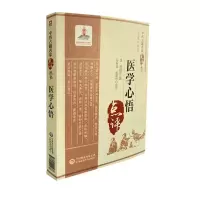 音像医学心悟/中医古籍名家点评丛书马有度