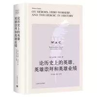 音像论历的英雄英雄崇拜和英雄业绩(英文版)(精)/世界学术经典