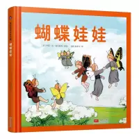 音像蝴蝶娃娃[德]辛芘.冯.奥尔弗斯