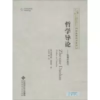 音像哲学导论--智慧的典范/经典教科书系列道格拉斯·索希奥