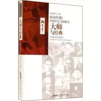 音像大师与经典阎晶明 主编