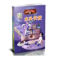 音像心理小侦探共3册杨士兰|责编:李梦燕|绘画:刘建美
