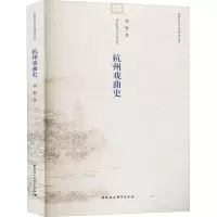 音像杭州戏曲史郭梅
