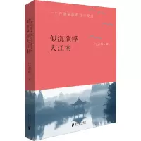 音像似沉欲浮大江南汪志敏