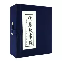 音像说唐故事选(全套6册)(绘画本)本社编