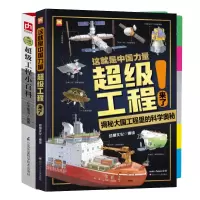 音像工程小百科+这就是中国力量工程来了共2册常青