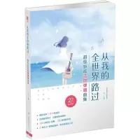 音像从我的全世界路过(2维码视频版新歌吉他弹唱曲集)王一