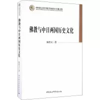 音像与中日两国历史文化杨曾文