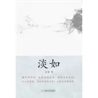 音像淡如迂蓬|责编:李明婕//张鑫