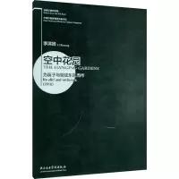 音像空中花园李滨扬