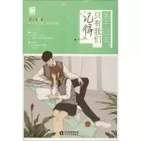 音像关于过去只有我们记得西小洛
