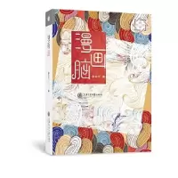 音像漫画脑/悦读日本唐辛子著