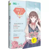 音像拜托了龙子(1龙契少女)/美少年系列/意林轻文库惊歌