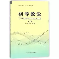 音像初等数论作者