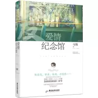 音像爱情纪念馆马叛