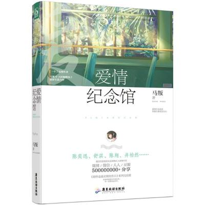 音像爱情纪念馆马叛