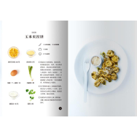 音像简单蛋奶素食[法]安娜·埃尔姆·巴克斯特著