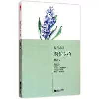 音像朝花夕拾鲁迅